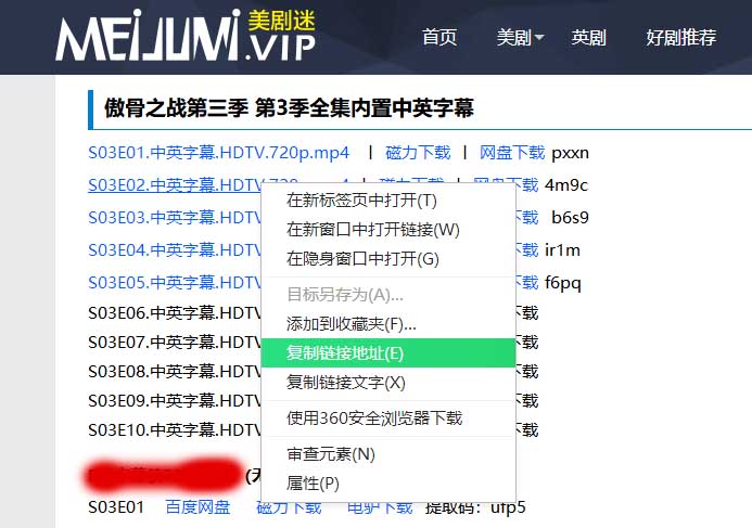 利用百度网盘在线观看方法教程