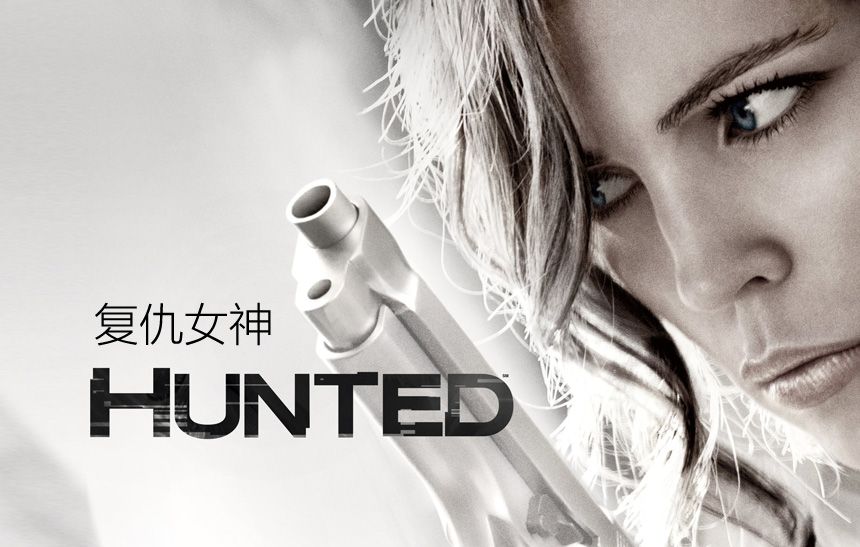猎杀行动第一至二季 Hunted 全集迅雷下载 罪案/动作谍战 第1张