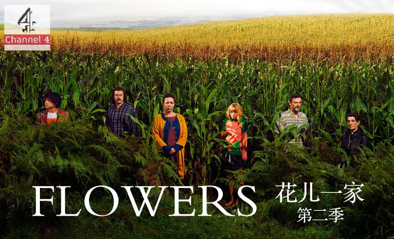 花儿一家第一至二季 Flowers 迅雷下载 喜剧 第1张