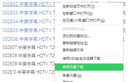 教你怎么从美剧迷下载美剧 资讯 第3张