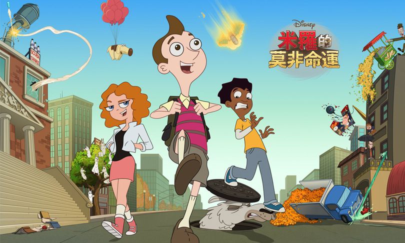 《迈罗·墨菲定律第一至二季》 Milo Murphy’s Law 迅雷下载
