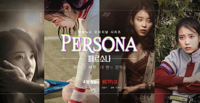 《四型人格》Persona 迅雷下载