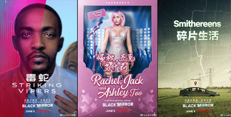 《黑镜第五季》Black Mirror 迅雷下载