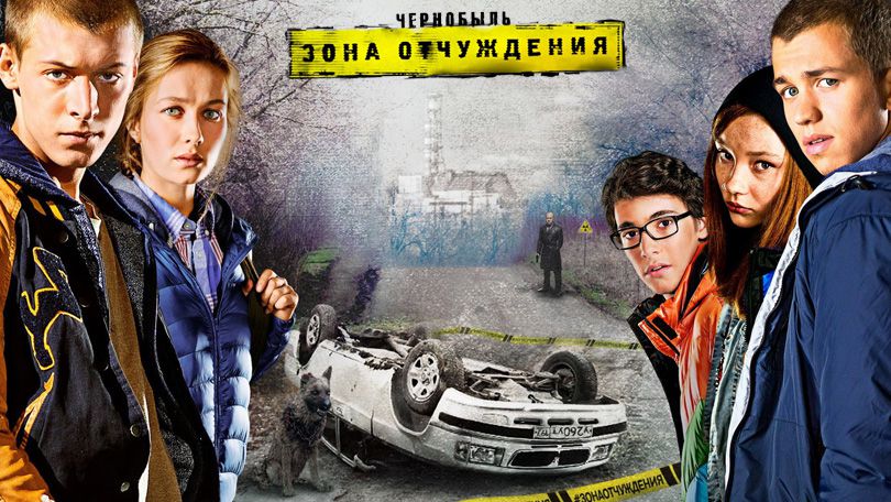 《切尔诺贝利·禁区第一至二季》Чернобыль. Зона отчуждения 迅雷下载