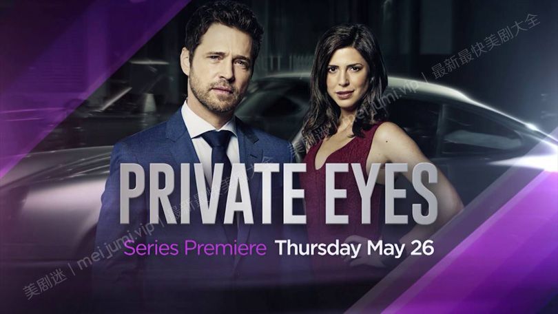 《私家侦探第三季》Private Eyes 迅雷下载