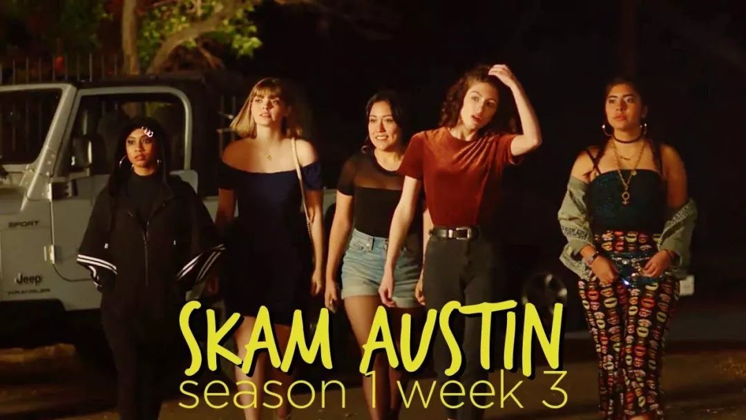[美国版]《羞耻第一季》SKAM Austin 迅雷下载