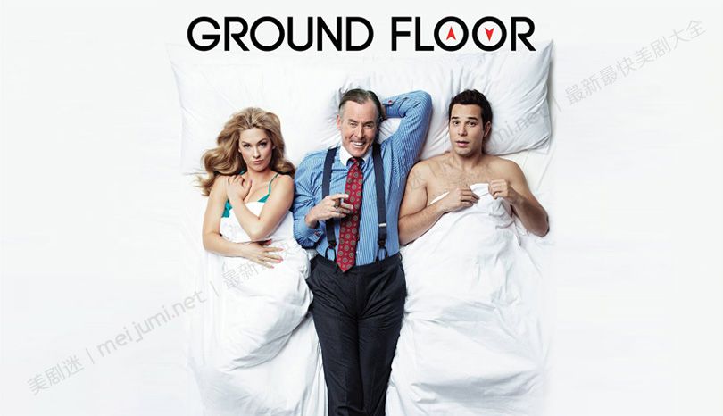 爱情零距离第一至二季 Ground Floor 迅雷下载