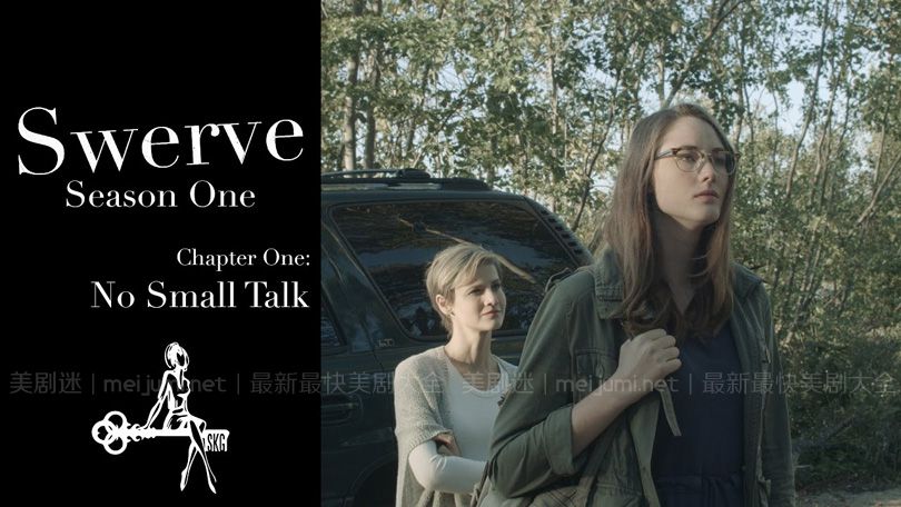 《急转弯第一季》Swerve 迅雷下载