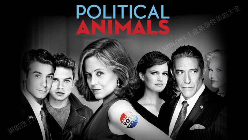 政坛野兽第一季 Political Animals 迅雷下载