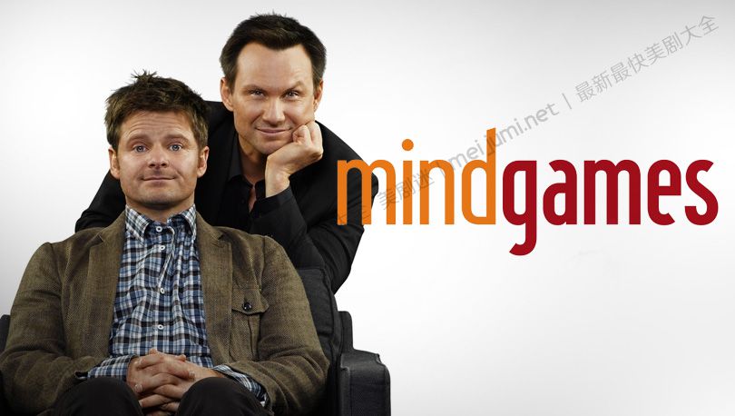 心理游戏第一季 Mind Games 迅雷下载