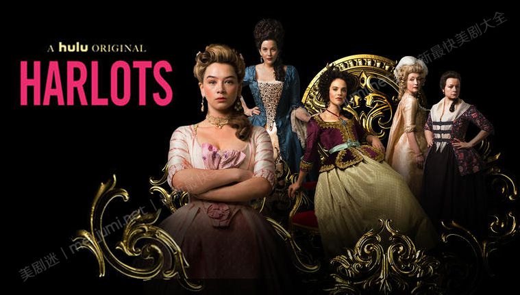 《名姝第三季》Harlots 迅雷下载