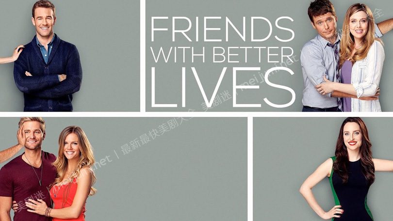 损友的美好时代第一季 Friends with Better Lives 迅雷下载 喜剧 第1张