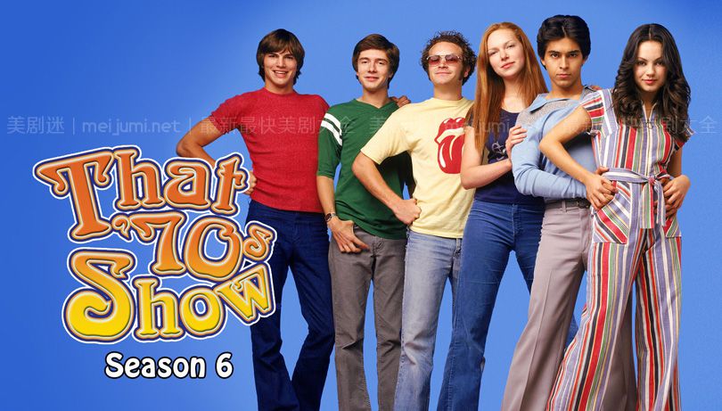 70年代秀第一至八季 That 70s Show 迅雷下载