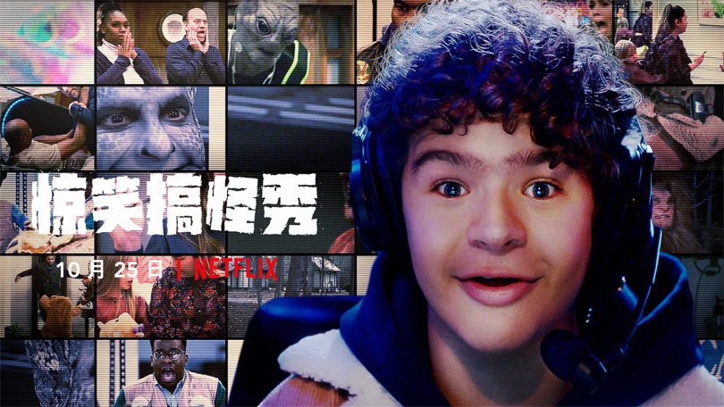 《绝对整到你第一季》Prank Encounters 迅雷下载