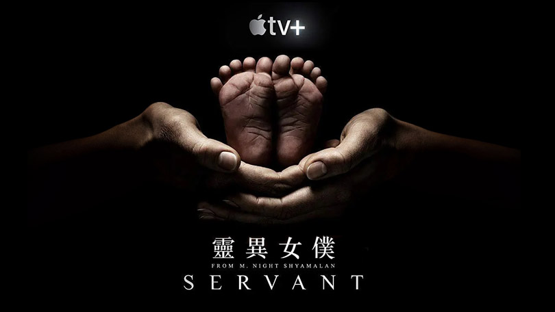 《灵异女仆第一季》Servant 迅雷下载