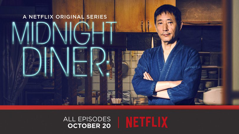 《深夜食堂第五季》Midnight Diner：Tokyo Stories 迅雷下载