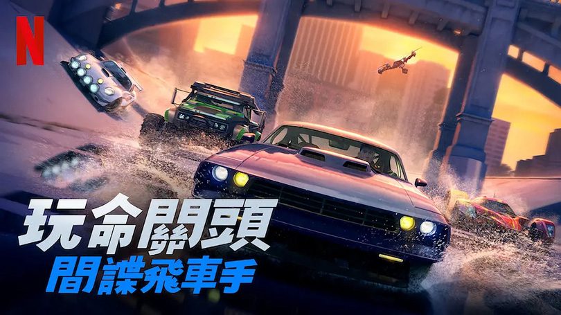 《速度与激情：间谍赛车手第一季》Fast & Furious: Spy Racers 迅雷下载