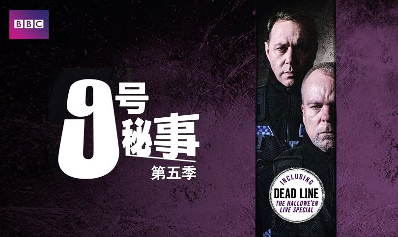 《9号秘事第五季》 Inside No.9 迅雷下载