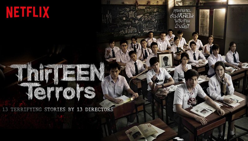 《鬼校亡友第一季》ThirTEEN Terrors 迅雷下载
