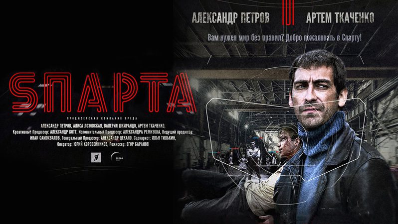 《玩命斯巴达第一季》Sparta 迅雷下载