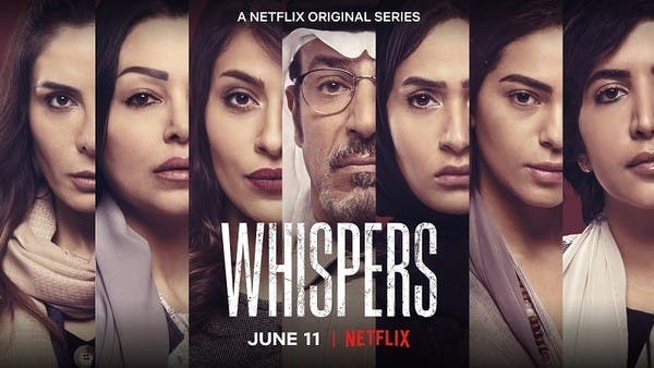 《流言私语第一季》Whispers 迅雷下载