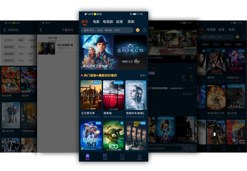 美剧迷APP下载 | 美剧迷手机客户端无广告版下载