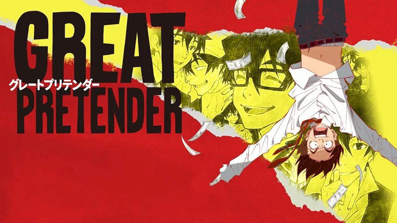 《大欺诈师第一季》GREAT PRETENDER 迅雷下载