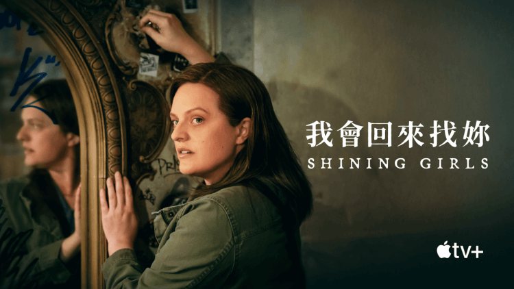 《闪亮女孩第一季》Shining Girls 迅雷下载