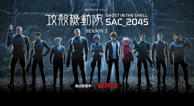 《攻壳机动队：SAC_2045第二季》Ghost in the Shell: SAC_2045 迅雷下载