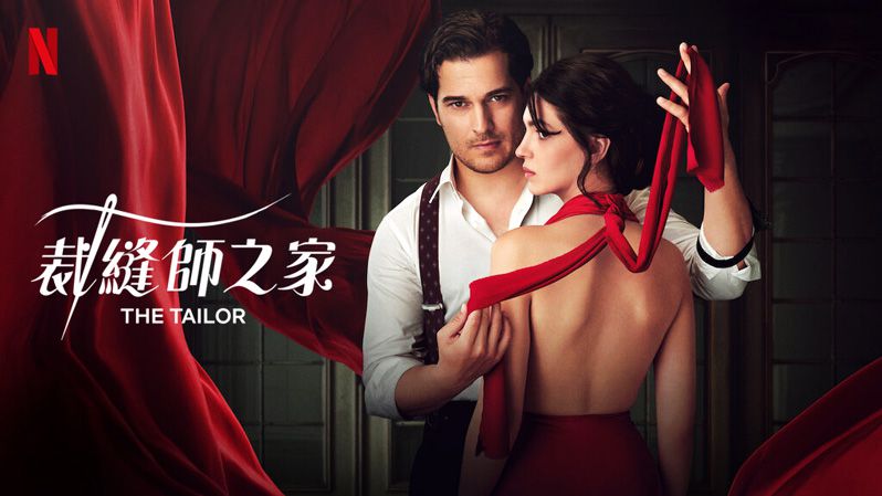 《裁缝师之家第一季》The Tailor 迅雷下载