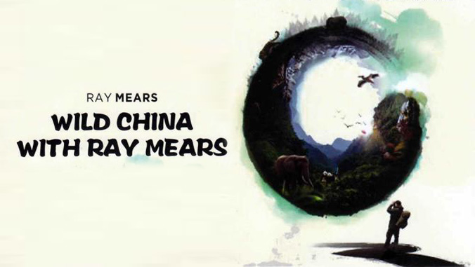 《米尔斯探秘生态中国第一季》Wild China with Ray Mears 迅雷下载