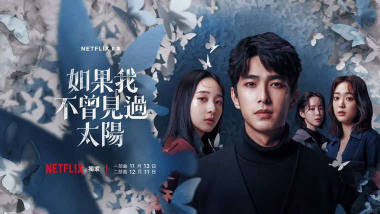 《如果我不曾见过太阳第一季》Had I Not Seen the Sun 迅雷下载