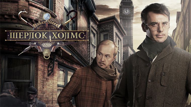俄版《福尔摩斯探案第一季》Шерлок Холмс 迅雷下载