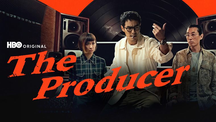 《接招吧！制作人第一季》The Producer 网盘/迅雷下载