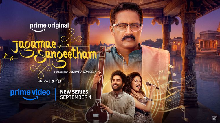 《尘世乐歌第一季》Jagamae Sangeetham 网盘/迅雷下载
